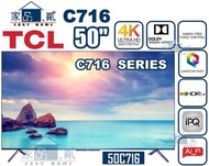 TCL - 50C716 50吋 QLED 超高清安卓電視 AI Google Play TV C716系列