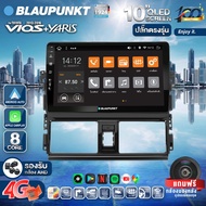 จอตรงรุ่น BLAUPUNKT จอQLED แท้ 10นิ้ว TOYOTA VIOS 2014+ RAM4 RAM8 CPU8Core (รองรับซิม4G) Apple Carplay Android Auto แบ่ง2จอได้ Android WIFI GPS ปลั๊กตรงรุ่น แถมกล้องมองหลัง วิทยุติดรถยนต์