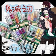 鬼滅之刃 日式竹筷子 一套4對