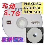 【臺灣製造】PLEXDISC LOGO DVD+R DL 8X 8.5GB(8.7GB)XGD3超燒專用燒錄光碟片 單片