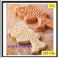 T21 Mooncake Mold 220 Grams