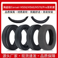 【🚀Next Day Arrival] Suitable for Corsair Corsair HS50 HS60 HS70 Pro Earphone Case Sponge Pad Earmuff