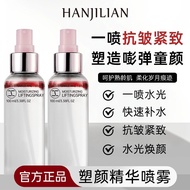 Jilian Does Not Take Off Makeup 3D Hyaluronic Acid Wholesale Before Makeup Moisturizing Essence Oil 