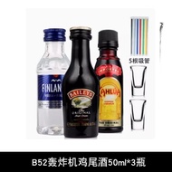 B52 Bomber Cocktail - 50ml Mix of Nectar Coffee Lijiao, Cream Sweet Wine, and Finnish Vodka