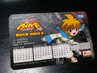 爆旋陀螺~鋼鐵戰魂·爆!