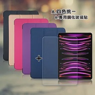 VXTRA iPad Pro 11吋 第4代 2022/2021/2020版通用 經典皮紋三折皮套+9H鋼化玻璃貼(合購價) 科幻黑