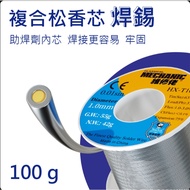 HX-T080 Composite Rosin Core Solder Wire Soldering More Stable Simple 100g Medium Volume