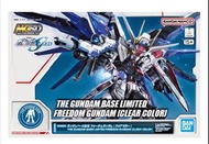 全新未砌Bandai 萬代 MGSD 自由高達 透明版 (Gundam Base限定) Freedom Gundam Clear Color Gundam Base Limited 彩透