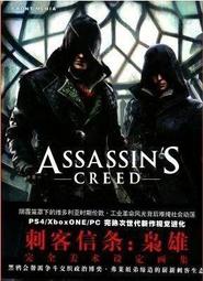 刺客教條 梟雄 美術設定集 The Art of Assassin's Creed Syndic