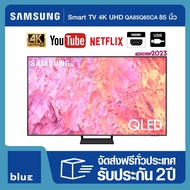 Samsung Smart TV QLED 4K UHD 85Q65C 85 นิ้ว รุ่น QA85Q65CAKXXT รับประกันศูนย์ไทย  Black As the Picture One