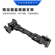 DJI RS3mini RS3mini Side Extension Light Microphone Monitor Bracket Accessories RSC2 Claw Buckle Ext