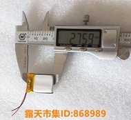 樂享購✨3.7v聚合物502025電池包黑子S650行車記錄儀MP3藍牙玩具260MAH