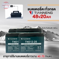 ติดตั้งรถแล้ว99%Moto World 1000W รถสามล้อไฟฟ้า รถไฟฟ้าผู้ใหญ่3ล้อ48V20AH จักรยานไฟฟ้า3ล้อ  นั่งได้3ค
