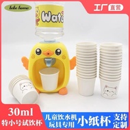 Kekeke✨<unk> Disposable Test Cup › Extra Small Test Cup 30ml Disposable Small Cup Small Water Dispen