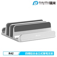 【Raymii 瑞米】R42 四槽 鋁合金直立式筆電支架 銀色