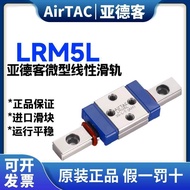 New Arrival Original Arrival Slider Wire Guide Rail LRM5L1 * 40/55/70/85/100/115/130/145-AAAH 775