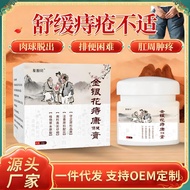 Honeysuckle Hemorrhoid Health Care Cream Relieve Anal Discomfort Anal Itching Pain Discomfort Extern