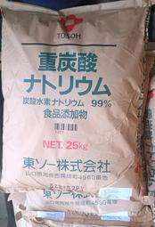 日本 小蘇打 小蘇打粉 食品級 25kg 超細粉 溶解更快 碳酸氫鈉 日本曹達