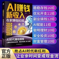 AI Short‑video Generation & Video Editing Practical Guide Book Zero‑to‑One Hands‑on Operation Cover 