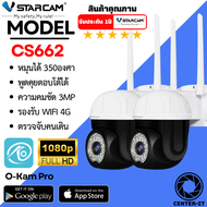 Vstarcam CS662 ใหม่2025 กล้องวงจรปิดไร้สาย Outdoor ความละเอียด 3MP(1296P) ลูกค้าสามารถเลือกขนาดเมมโม