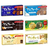 【NEW ARRIVAL❣️】Bourbon Alfort Chocolate 帆船巧克力 Original/Bitter/Vanilla White/Rich Milk/Matcha/Hokkaido Milk