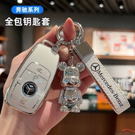 Mercedes Benz TPU Car Key Cover for e300l/c260l/a200/glb/glc/gle350