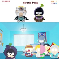 Straw Straw Park South Park Anime Game Merchandise Creative Cute Doll Toy Male/zz6.29