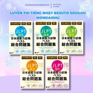 Besuto Sougou Mondaishu Japanese Book N1–N5 | JLPT Exam Preparation | Select Each Level