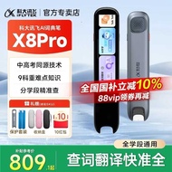 [Additional Free Storage Box] University of Science and Technology X8Pro Translation Pen Word Findin