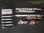 ชุดโลโก้ ครบคัน โลโก้บังแตร โลโก้ข้างถัง โลโก้ฝากระเป๋า Suzuki RC80-Rc100 Love สีเงิน Silver ของใหม่