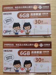 上網卡 - 6GB 30Days  (埃及, 土耳其,沙特)
