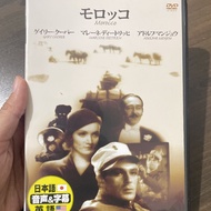 Morocco (Japan Ver.) DVD Film