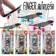 Finger Skateboard Waveboard Not Selectable MAWINTOYS