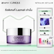 คลีนิกข์ Clinique Take The Day Off Cleansing Balm 125m |คลีนซิ่งบาล์มเนื้อเนียนนุ่ม และคลีนซิ่งเนื้อ