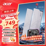 宏碁（acer）32G(16G×2)套装 DDR5 6800频率 台式机内存条 HT200系列(C34) 炫光银 AI电脑配件