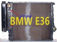 台製 BMW E36 316 318 325 328 水箱 (4排:自排有副水桶) 廠牌:LK,CRI,CM 歡迎詢問