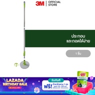 3M™ Scotch-Brite™ สก๊อตช์-ไบรต์ ชุุดอะไหล่ไม้ม๊อบ Green Spin Mop Handle Set รุุ่นถังเดี่ยว ถอดและประกอบง่าย