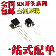 5pcs/2N2907 Original 2N5457 2N5460 2N5484 2N5485 2N5486 2N6517 2N7000