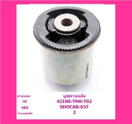 SKR บูชคานหลัง สัญชาติญี่ปุ่น HONDA CITY JAZZ ปี09-14 (Made in osaka japan)(โปรส่งฟรี)ประกัน3เดือน50