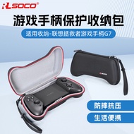 Suitable for Lenovo Rescuer Gamepad G7 Storage Bag Streaming Handle Bag Handle G7 Hard Shell Protect