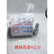 Car Mirror Screws Made In Taiwan Extension Installation 8mm To 10mm 3 Points 2 Half Positive Negativ
