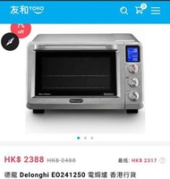 Delonghi EO241250 焗爐 Oven
