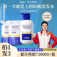 EHD Anti-Hair Loss Shampoo Strong Hair Strengthening Oil Control Volumizing Smooth Ginger Shampoo Ge