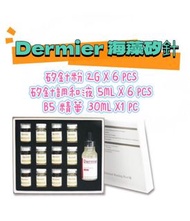 英國Dermier 海藻矽針煥膚療程1盒6次
