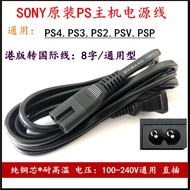 Brand New Original PS3SLIM Power Cord PS4 Power Cord Universal PS5/PSP/PS2/PS3 Power Cord