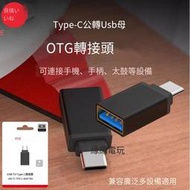 良值OTG轉接頭type-c轉USB3.0 switch太鼓網卡手柄轉換頭高速傳輸