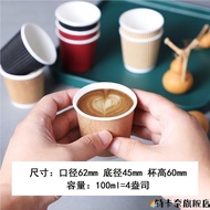 100ml 7oz200ml Disposable Double Thickened Kraft Paper Coffee Corrugated Cup Hot and Cold Anti-scald