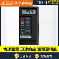 泰仕TES-1310數顯、數字溫度計 接觸式溫度表K型測溫儀