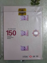 匯豐銀行150週年三連張