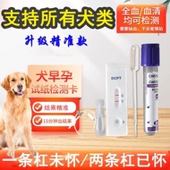 4.25 Detection Card Dog Cat Dog Test Paper Early Pregnancy Test Cat Novice Double Pregnancy Test Dou